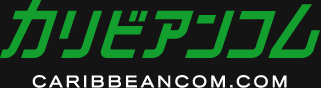 カリビアッbコム | カリビアンコム